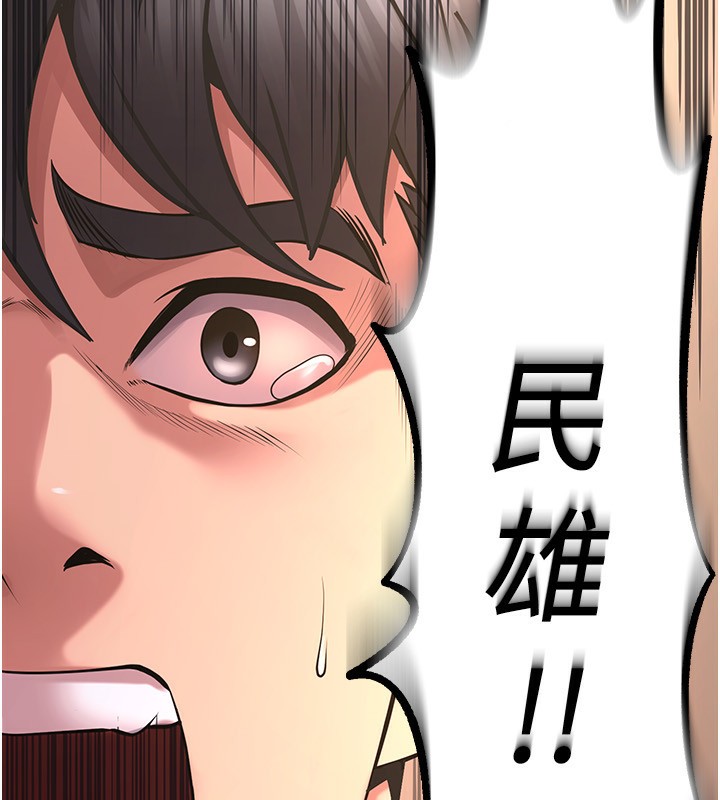 《獄火重生》漫画 第5話-改變人生的事件