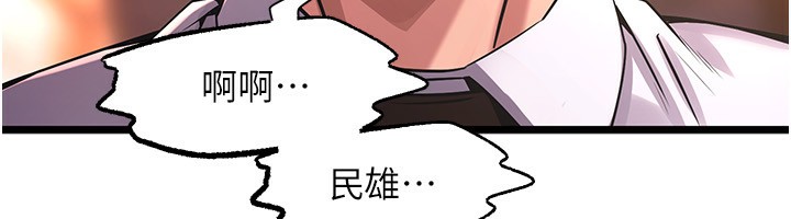 《獄火重生》漫画 第5話-改變人生的事件