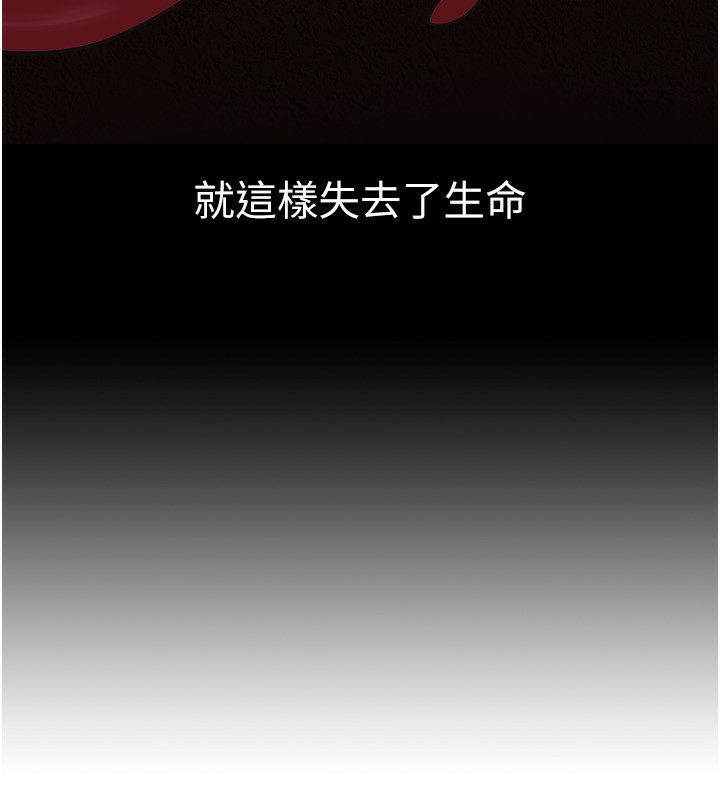 《獄火重生》漫画 第5話-改變人生的事件
