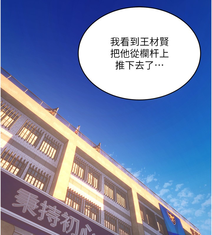 《獄火重生》漫画 第5話-改變人生的事件