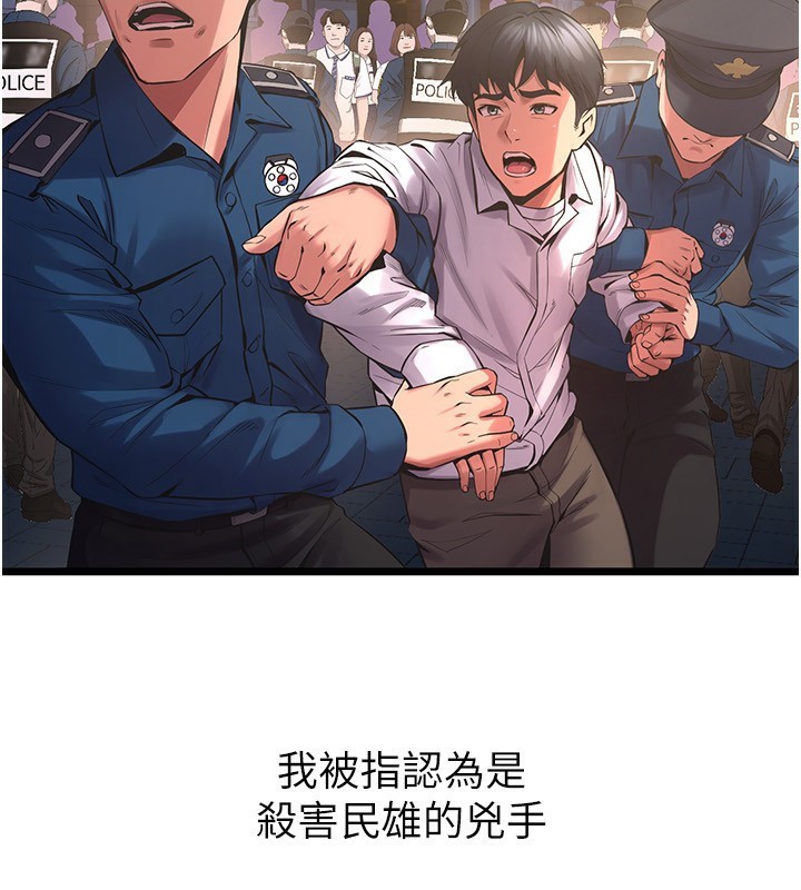 《獄火重生》漫画 第5話-改變人生的事件