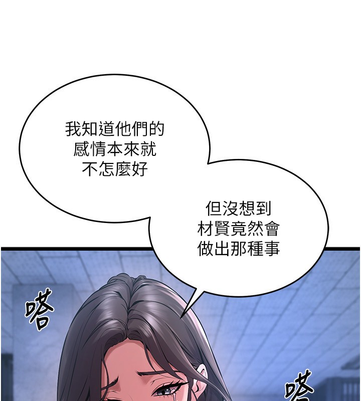《獄火重生》漫画 第5話-改變人生的事件