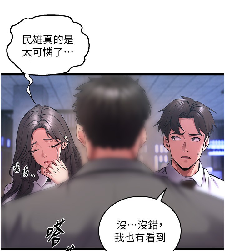 《獄火重生》漫画 第5話-改變人生的事件