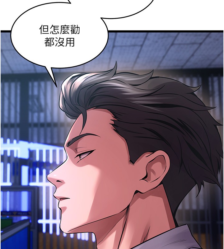 《獄火重生》漫画 第5話-改變人生的事件