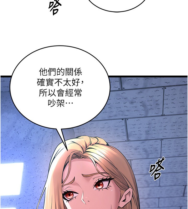 《獄火重生》漫画 第5話-改變人生的事件