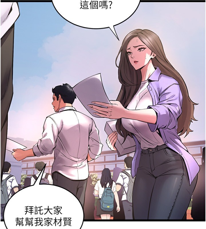 《獄火重生》漫画 第5話-改變人生的事件