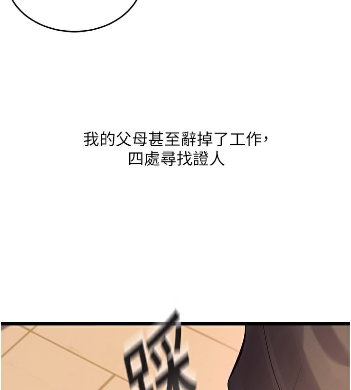 《獄火重生》漫画 第5話-改變人生的事件