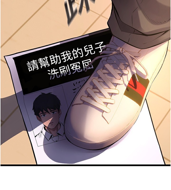 《獄火重生》漫画 第5話-改變人生的事件
