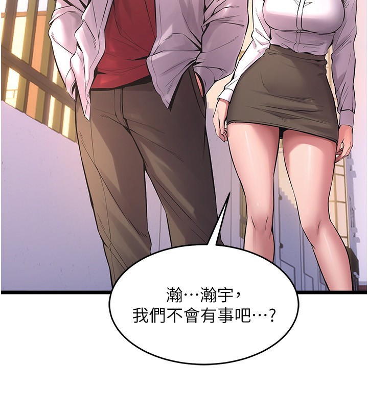 《獄火重生》漫画 第5話-改變人生的事件