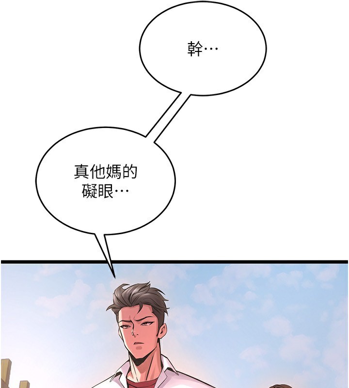 《獄火重生》漫画 第5話-改變人生的事件