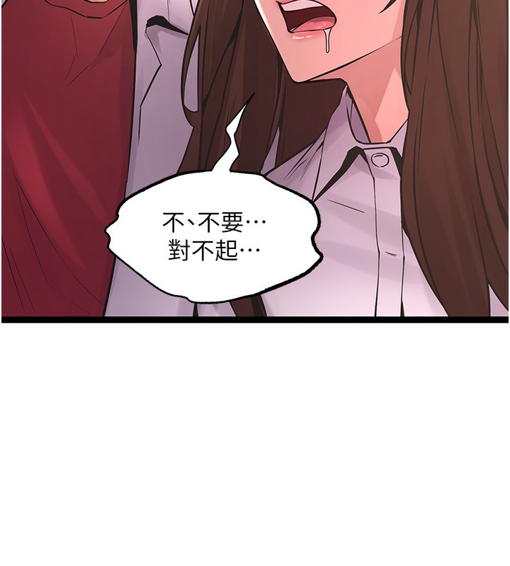 《獄火重生》漫画 第5話-改變人生的事件
