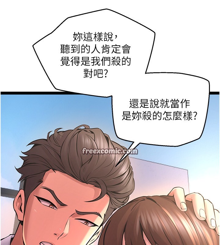 《獄火重生》漫画 第5話-改變人生的事件