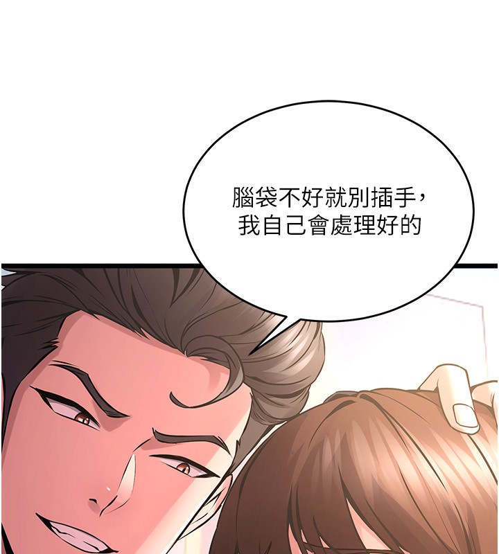 《獄火重生》漫画 第5話-改變人生的事件