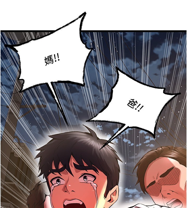 《獄火重生》漫画 第5話-改變人生的事件