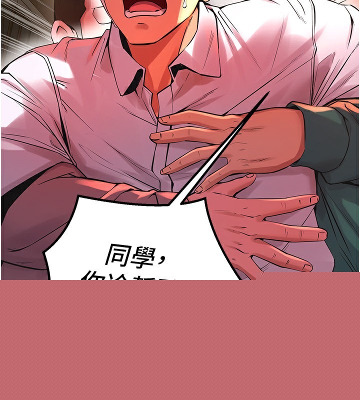 《獄火重生》漫画 第5話-改變人生的事件