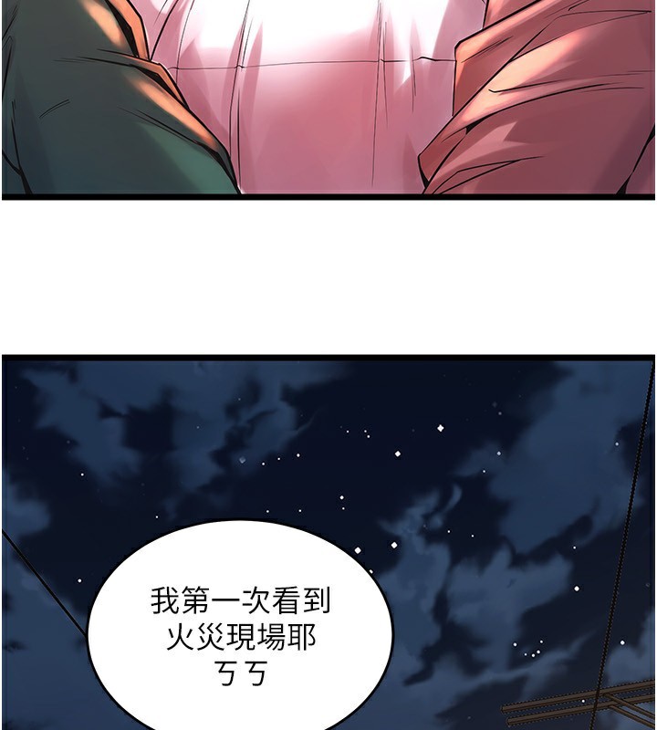 《獄火重生》漫画 第5話-改變人生的事件
