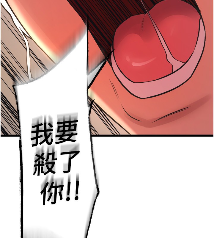 《獄火重生》漫画 第5話-改變人生的事件