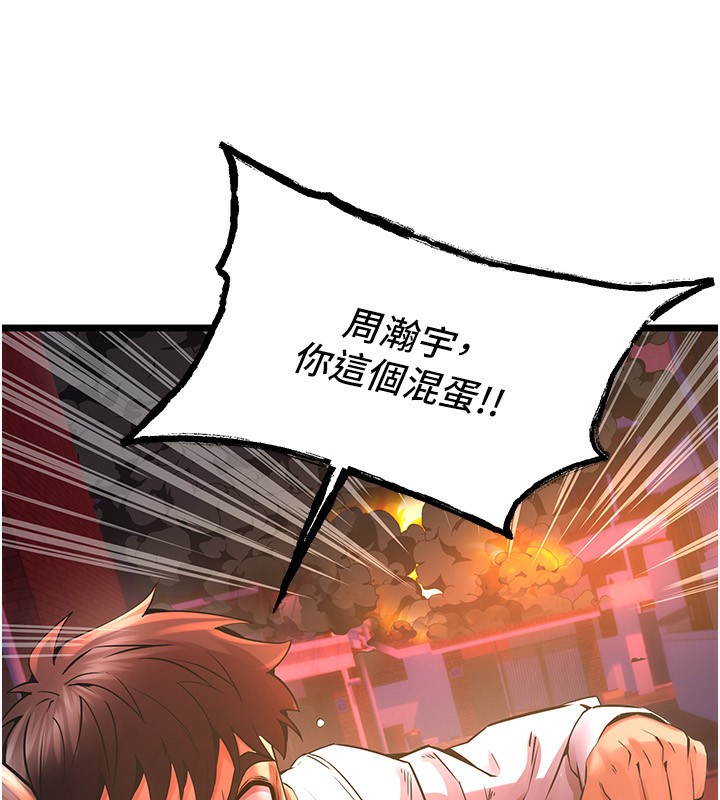 《獄火重生》漫画 第5話-改變人生的事件