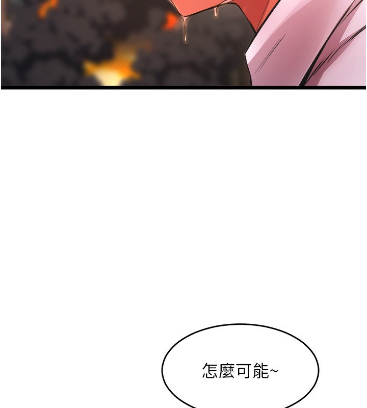 《獄火重生》漫画 第5話-改變人生的事件