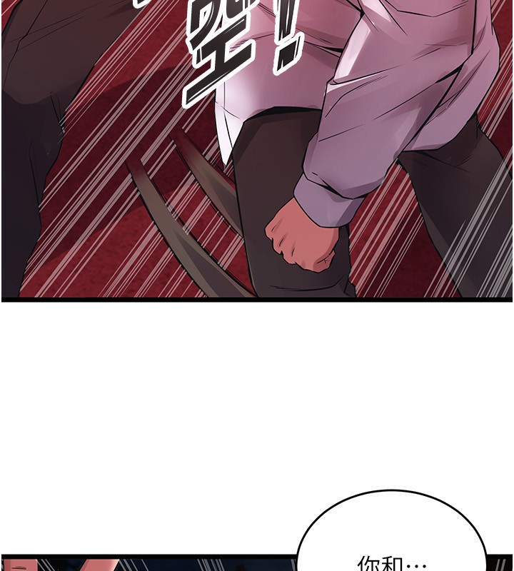 《獄火重生》漫画 第5話-改變人生的事件