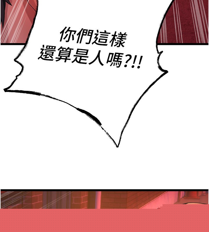 《獄火重生》漫画 第5話-改變人生的事件