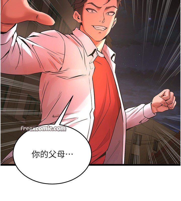《獄火重生》漫画 第5話-改變人生的事件