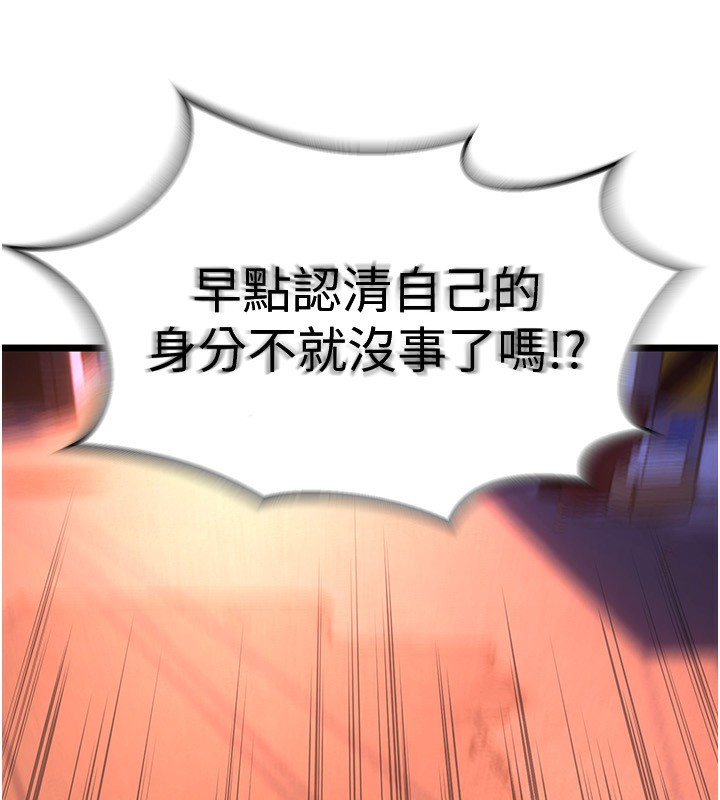 《獄火重生》漫画 第5話-改變人生的事件