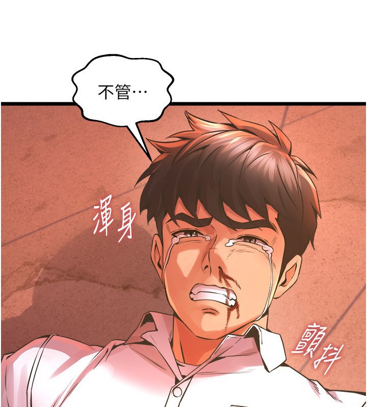 《獄火重生》漫画 第5話-改變人生的事件