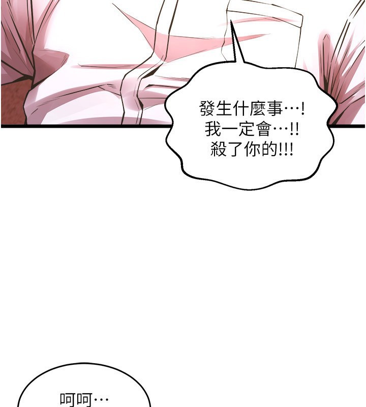 《獄火重生》漫画 第5話-改變人生的事件
