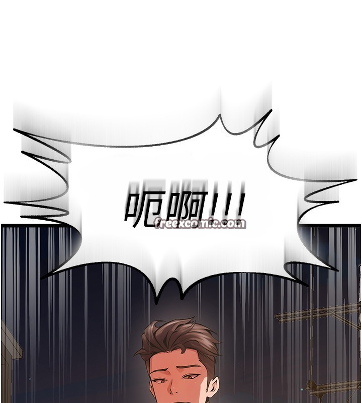 《獄火重生》漫画 第5話-改變人生的事件