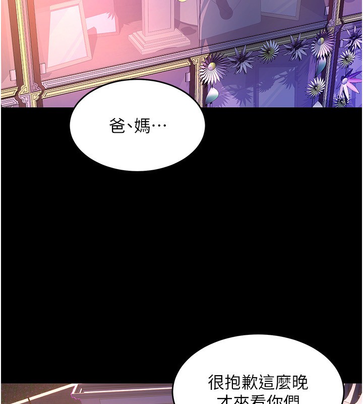 《獄火重生》漫画 第5話-改變人生的事件