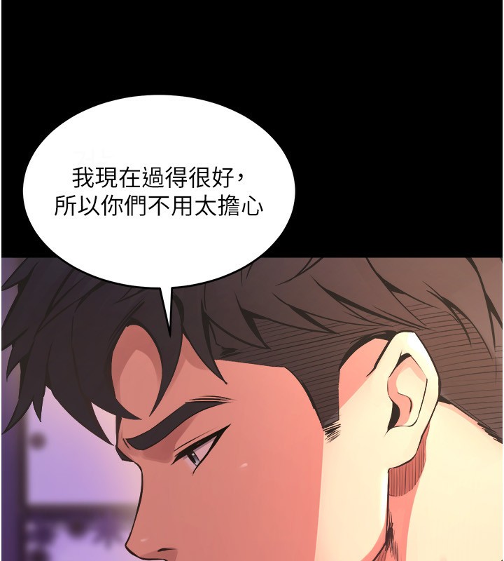 《獄火重生》漫画 第5話-改變人生的事件
