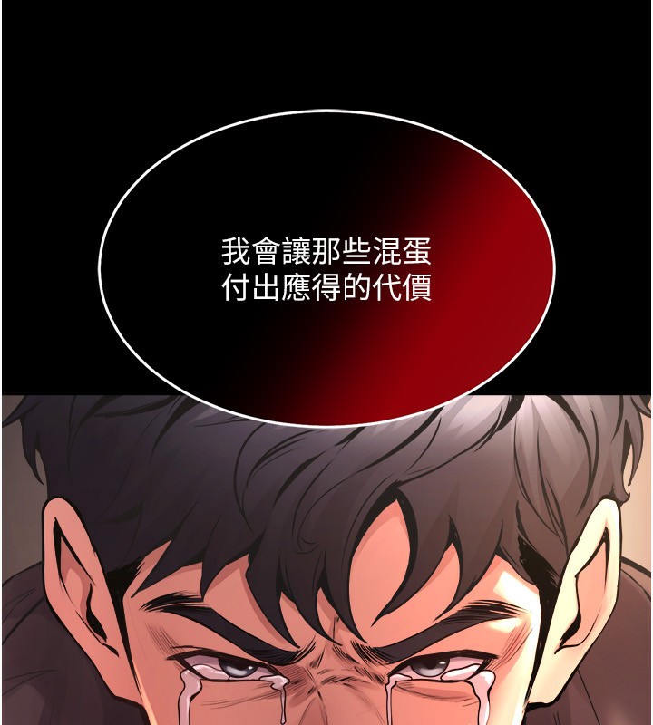 《獄火重生》漫画 第5話-改變人生的事件