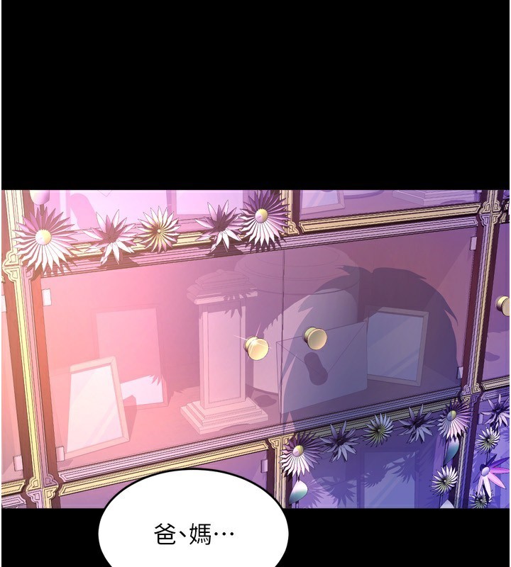 《獄火重生》漫画 第6話-你這樣子是強姦!!!