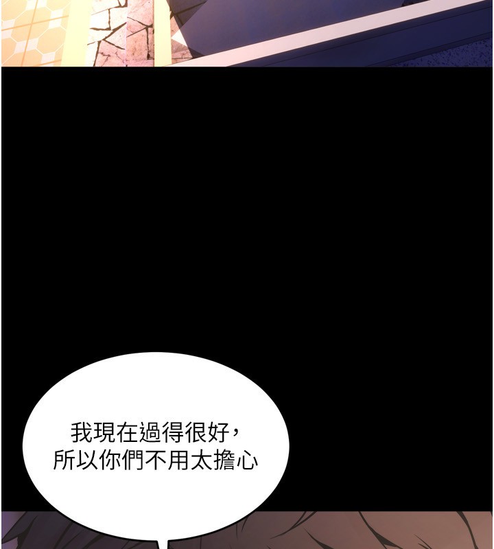 《獄火重生》漫画 第6話-你這樣子是強姦!!!