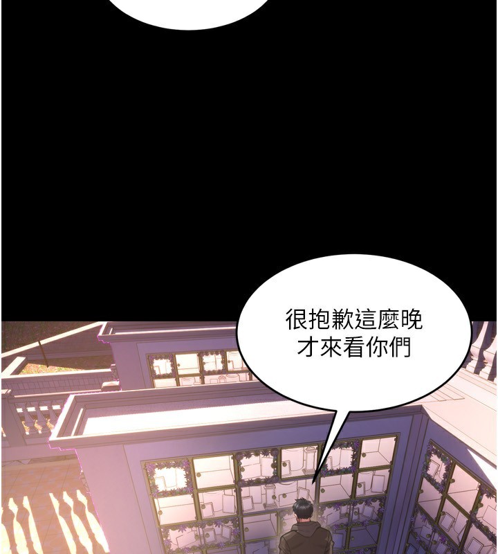 《獄火重生》漫画 第6話-你這樣子是強姦!!!