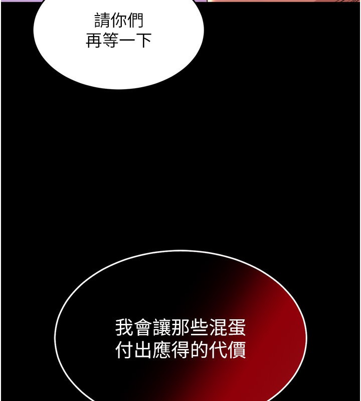 《獄火重生》漫画 第6話-你這樣子是強姦!!!