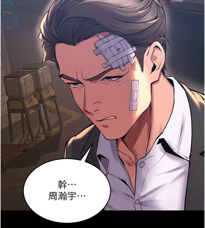 《獄火重生》漫画 第6話-你這樣子是強姦!!!