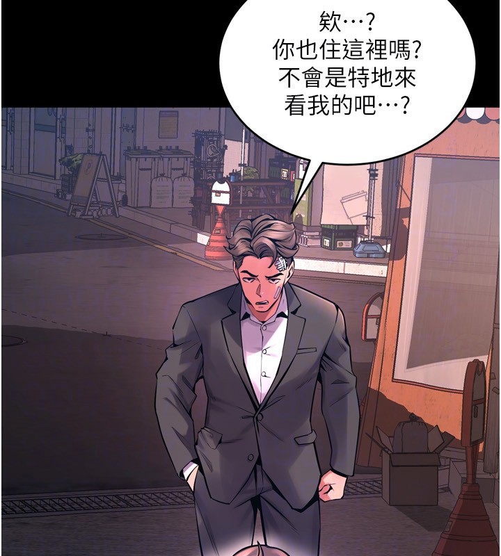 《獄火重生》漫画 第6話-你這樣子是強姦!!!