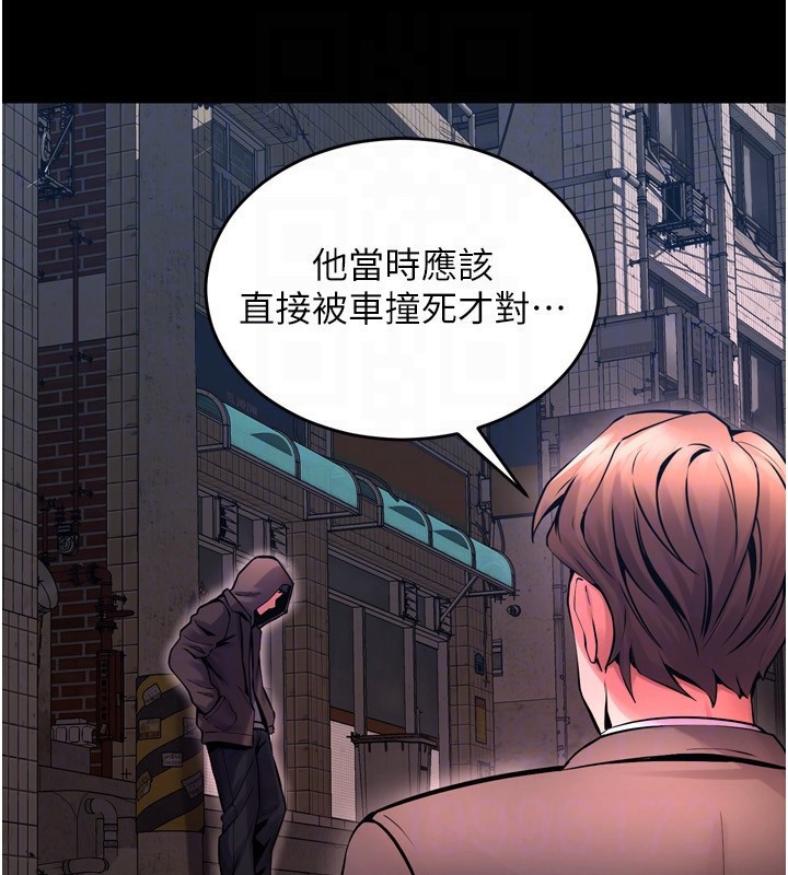 《獄火重生》漫画 第6話-你這樣子是強姦!!!