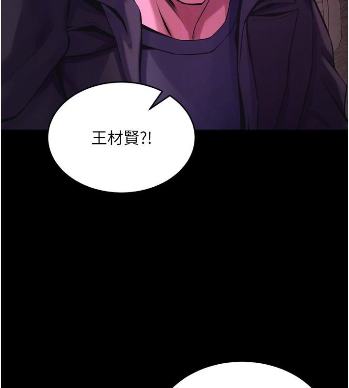 《獄火重生》漫画 第6話-你這樣子是強姦!!!