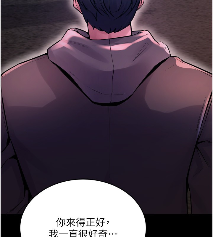 《獄火重生》漫画 第6話-你這樣子是強姦!!!
