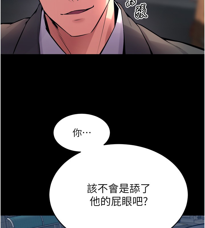 《獄火重生》漫画 第6話-你這樣子是強姦!!!