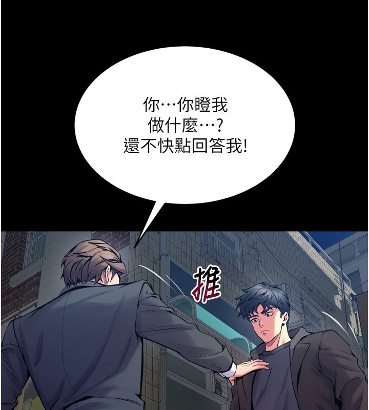 《獄火重生》漫画 第6話-你這樣子是強姦!!!