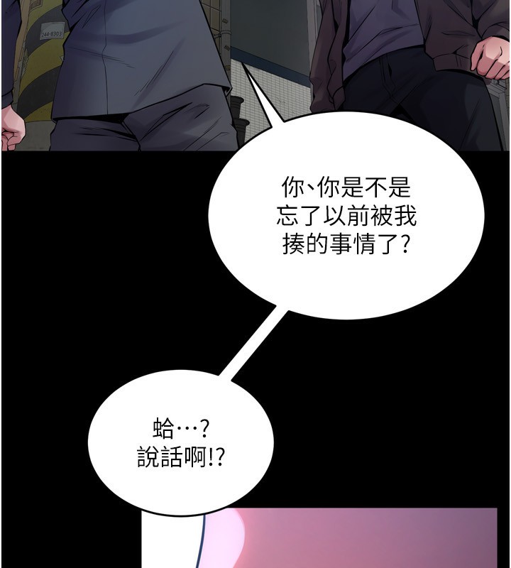 《獄火重生》漫画 第6話-你這樣子是強姦!!!