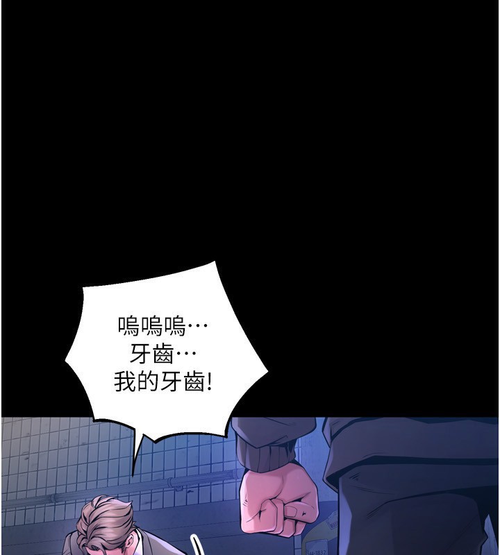 《獄火重生》漫画 第6話-你這樣子是強姦!!!
