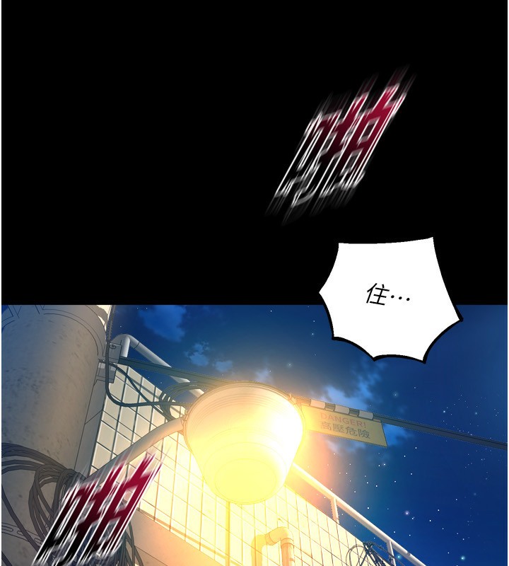 《獄火重生》漫画 第6話-你這樣子是強姦!!!