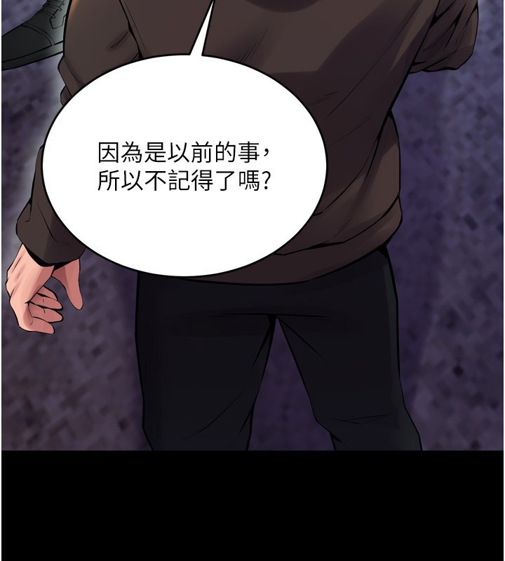 《獄火重生》漫画 第6話-你這樣子是強姦!!!