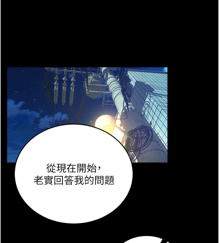 《獄火重生》漫画 第6話-你這樣子是強姦!!!