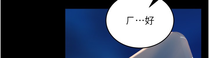 《獄火重生》漫画 第6話-你這樣子是強姦!!!
